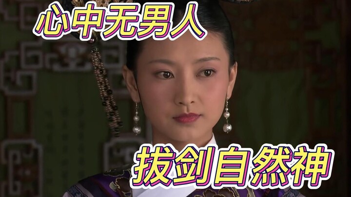 Meizhuang vs. Ju: No Man in My Heart—Draw My Sword and I’m a Natural Pro