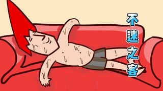 【Onion Man】夏天的不速之客｜沙雕动画｜洋葱与阿文