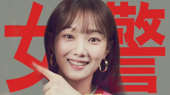 最爆笑喜剧130韩国高分神作，漂亮女警伪装空姐抓恶意往裙子上泼墨变态。结果把亲哥揍了一顿，也太搞笑了。姑嫂与豹子女士破大案。真好看真解压。【回到过去厅】