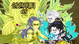 创世明月65 唐三小舞回归，光翎青鸾战唐三