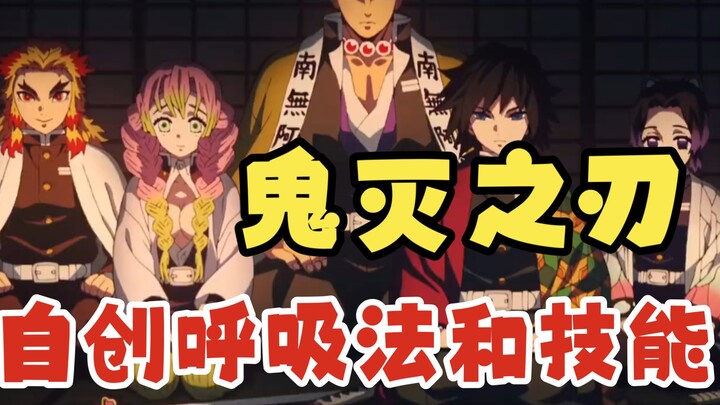 أساليب التنفس والمهارات التي ابتكرها الأبطال في "Demon Slayer" #DemonSlayer #DemonSlayerHana-no-Mach