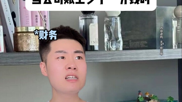 Khi trên tài khoản công ty thiếu đi một xu