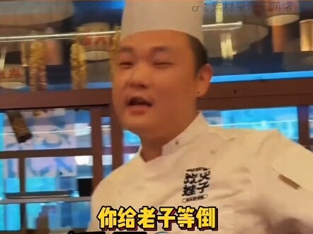 厨师：不信辣不si你gui儿子。 #辣 #娱你安利 #原谅我不厚道的笑了 #搞笑名场面