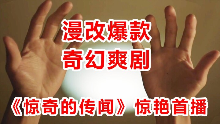【Não Đệ】Drama chuyển thể từ manga cực đã! Cả dàn đuổi ma! Tập đầu của bộ phim Hàn này khiến người xe