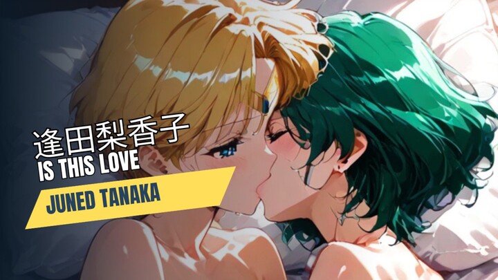 逢田梨香子「Is this love?」