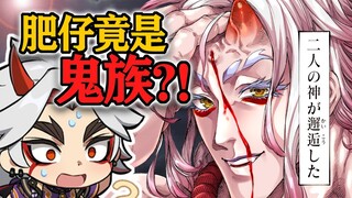 【天下第一】17  还有余地！肥仔的真实身份竟然是荒泷一斗？！