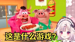 الفتاة اليابانية لا تستطيع التوقف عن الضحك أثناء مشاهدة "زبوني يشكل سلسلة غذائية بنفسه" وتسأل ما نوع