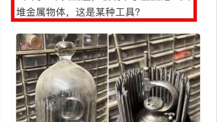 What is this strange object? Fun items网友们 have asked about—how many do you recognize?