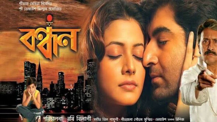 বন্ধন movie 🍿___ Jeet Ganguly _ koel mollik movie.Bandhan Bangla movie.Kolkata Movie _bondhonmovie