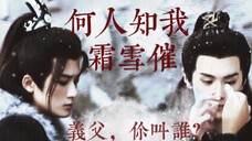 烽火流金 | 义父,你叫谁?长庚。