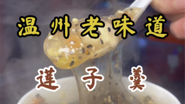 Chè hạt sen len lỏi khắp các con phố, ngõ hẻm – đã bao lâu rồi bạn chưa được thưởng thức? Mỗi muỗng 