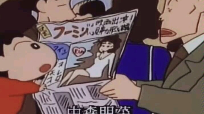 crayon shin-chan yyds