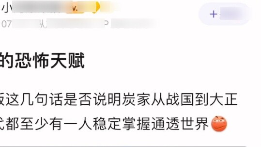 تانيرو قد يكون الأسوأ في عائلة كازوما