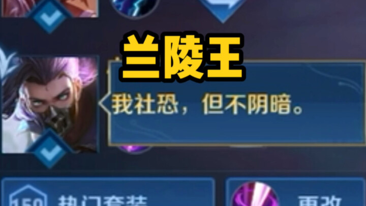 Socially Awkward Lanling King