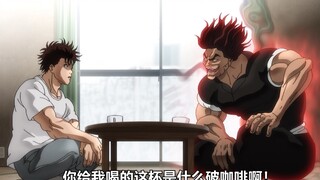 刃牙竟然融化成了一滩烂泥？地表最强父子大战即将开始！
