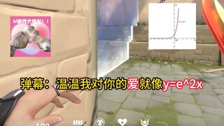 【Valorant】Wenwen, cintaku padamu seperti y=e^2x