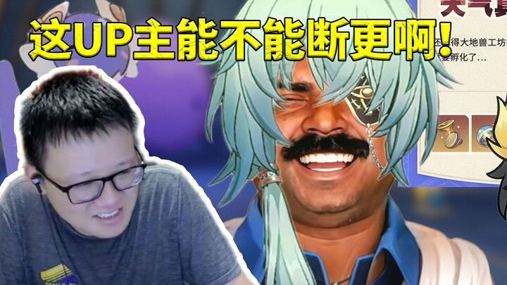 Kegou, setelah menonton karya fan "Raksasa Bumi adalah Cintaku Sepanjang Masa" dari Honkai: Star Rai