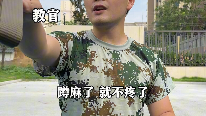 新生军训里的b哥