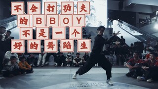 国风breaking裁判秀《十面埋伏》