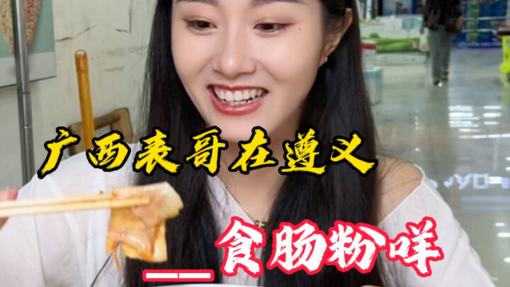 Chả cuốn Quảng Đông giá 6 tệ một phần, thêm ngô, cà rốt và xúc xích, đúng vị như ăn ở Quảng Đông, tu