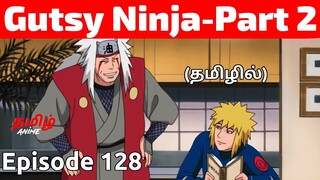 Naruto Shippuden Episode 128 Tamil Explanation | Tamil Anime #naruto #narutotamil #narutoshippuden