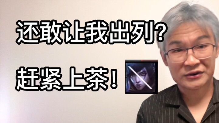 Trời ơi! Chiến thần Việt Nam – Duy Văn Ba! Mời anh lên ghế danh dự! 【1 Jiang làm việc 03 TES 2-1 WBG