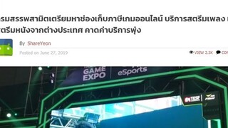 ดราม่า!! เติมเกมจากโครงการ'เราชนะ'เเบบนี้ก็ได้เหรอ _ บ่น By ZzMan