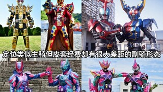 In Kamen Rider, the secondary rider is positioned as the final or special form of the main rider but