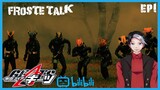 Froste Talk Pilot Episode: Kamen Rider Geats Impressions and Toku Talking