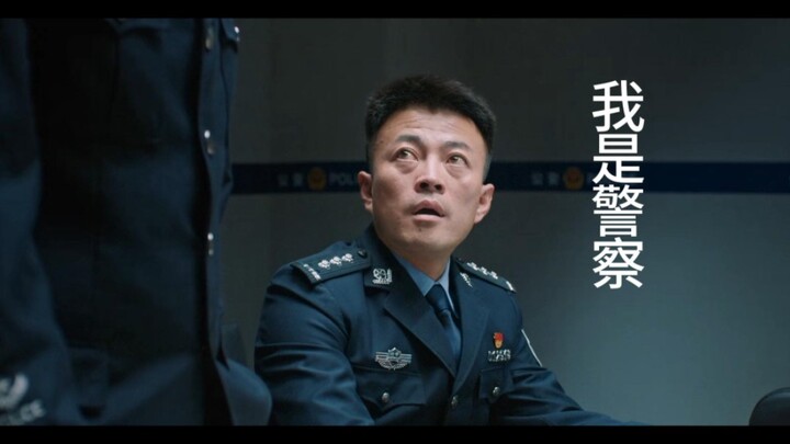 Tang Xiaolong, you little brat, you’ve become a cop, huh?