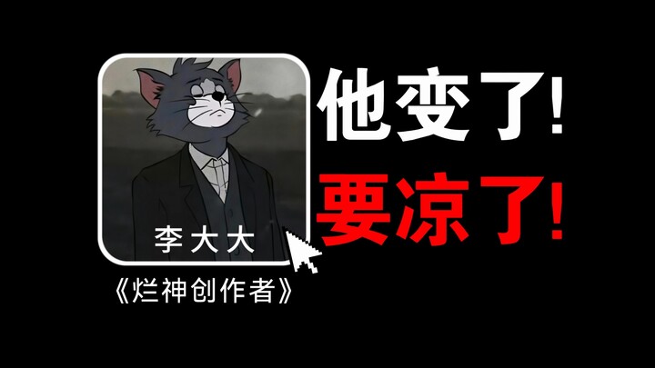 Nổi đình nổi đám khắp mạng! Bị cấm cửa thảm hại! Liệu “thánh rác” một thời đã thực sự hết thời?