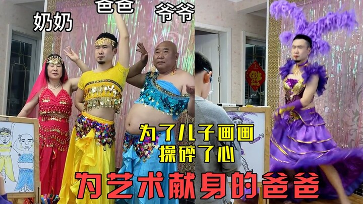 爸爸为了儿子画画操碎了心：是怎么做到每个舞蹈都跳的这般丝滑的