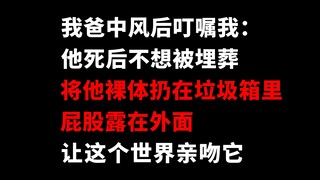 一些奇怪的遗嘱/临终愿望（慎看）