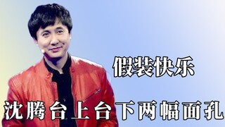 Wang Hedi membantu Yu Shuxin menghindari paparan, tidak heran Tang Wei jatuh cinta pada Tian Yu