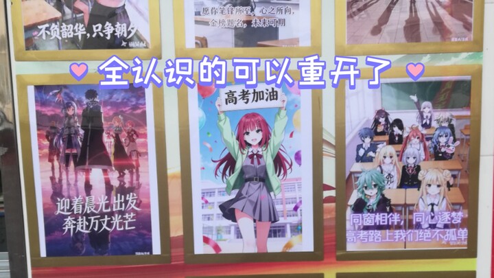 I’ve become famous at school 😭😭😭