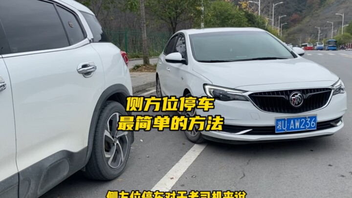 เทคนิคการจอดรถแบบขนาน มือใหม่ห้ามพลาด!