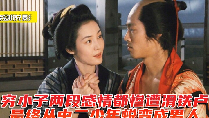 A middle-school second-year teen gets dumped by his first love and is drawn to an older woman, but i