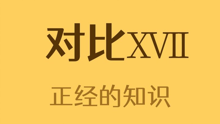 No comparison, no pain XVII