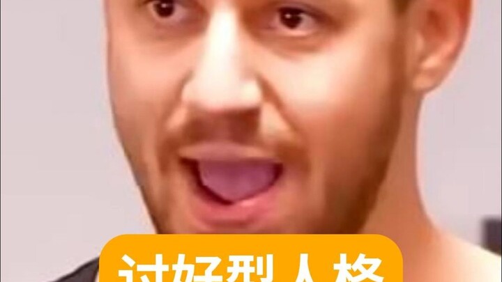 Trained to be a people-pleasing personality