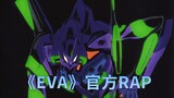 【MAD】《EVA》RAP chính thức《BATTLING (E-1)》