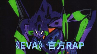 【MAD】《EVA》RAPอย่างเป็นทางการ《BATTLING (E-1)》