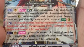 คริมสัน รอร์ เมตาทรอน #cardfightvanguard #การ์ดไฟท์แวนการ์ด #shorts