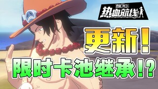[Produced by Usopp] Eskar is up this week! Has the limited-time card pool been inherited? ?