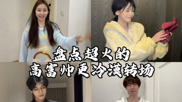 Mengulas para pria tampan, kaya, dan sukses yang punya transisi paling dingin—kamu suka yang mana?