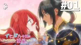 Zutaboro Reijou wa Ane no Moto Konyakusha ni Dekiai sareru - Tập 01 (Vietsub)