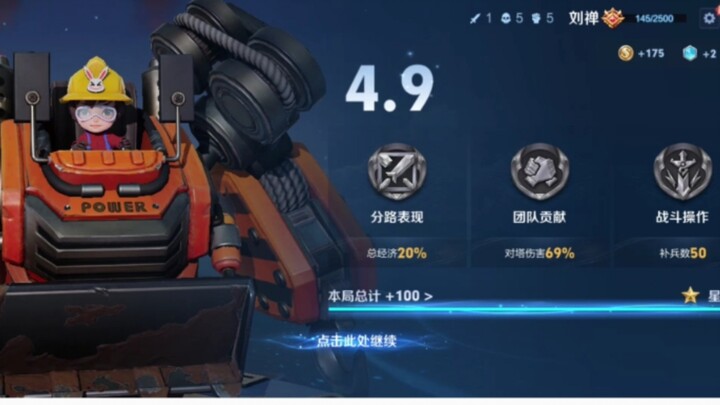 14.9顶级边路刘禅带飞四个队友，我们五个实在太厉害了