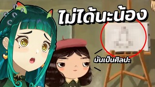 เจี๊ย*โผล่กลางไลฟ์