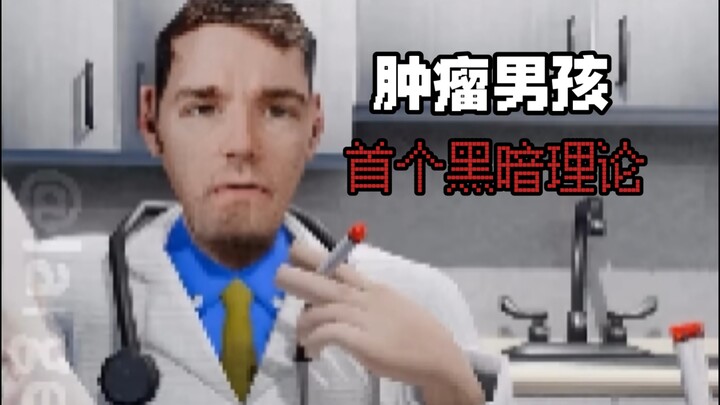 [Tumor Boy] Episode 4: In-Depth Analysis