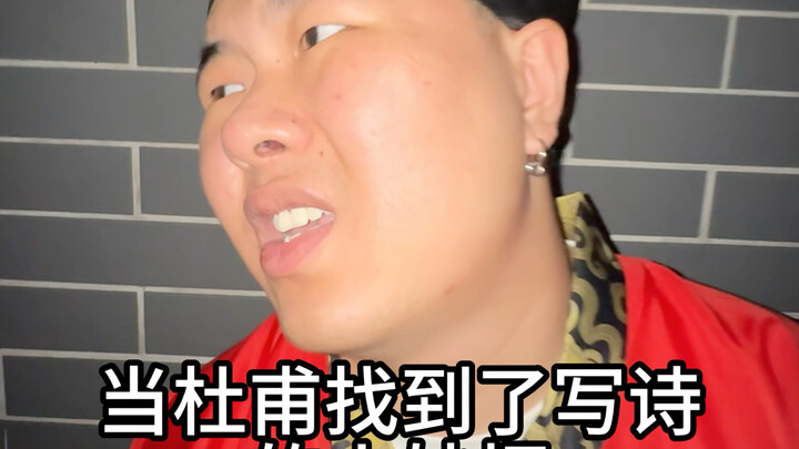 When Du Fu Discovered a Little Trick for Writing Poetry