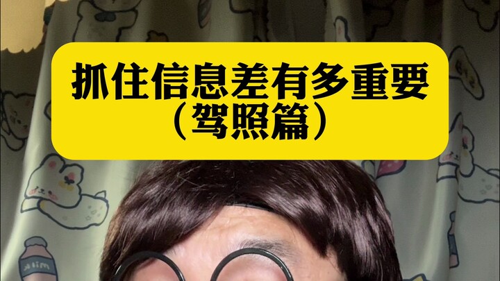 Social Lesson One — Learning to Drive